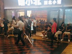 -嘻小北·兰州清汤牛肉面(太平洋森活天地店)
