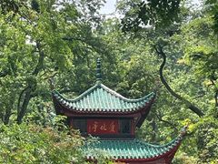 -岳麓山风景名胜区