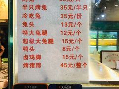 -老黄记手撕烤兔(玉林街店)