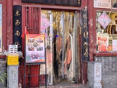 -北京国子监胡同