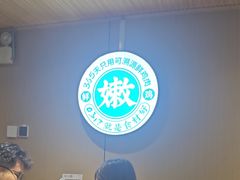 -0317火锅鸡·清真(正达店)