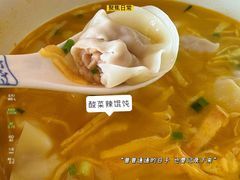 -笑来喜馄饨小笼工坊店(湖滨街店)