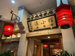 -兰溪小馆(首经贸店)