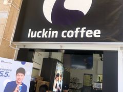门面-瑞幸咖啡(太阳百货店)