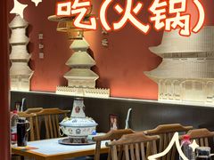 -曲氏老北京铜锅涮肉•火锅(不老街店)