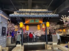 -绿茶餐厅(西湖银泰百货店)