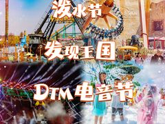 -大连海昌发现王国主题公园