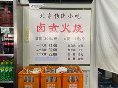 -陈记卤煮小肠