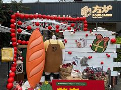 -方炉面包(丹凤店)