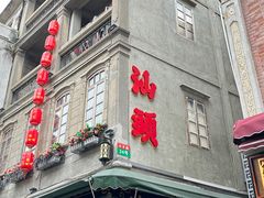 -汕头市小公园
