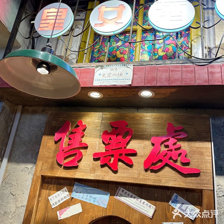 打卡乌啦啦同款