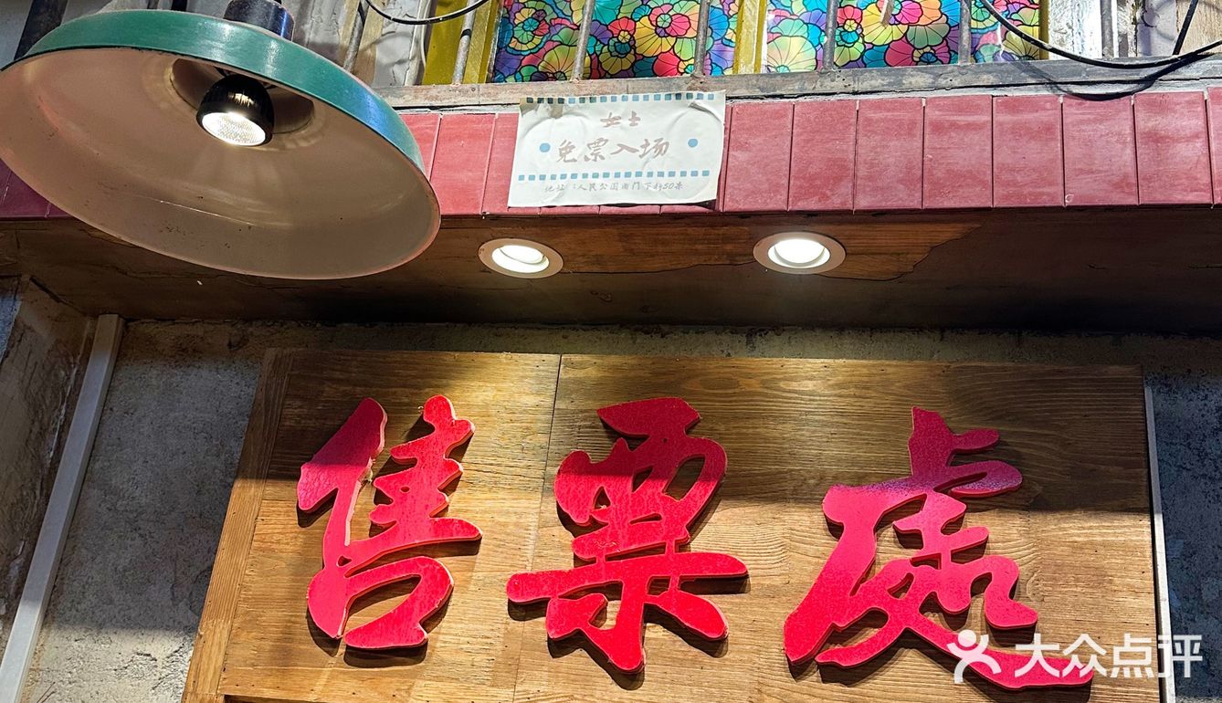 打卡乌啦啦同款