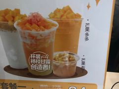 -7分甜(观前碧凤坊店)