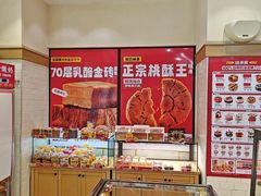 -味多美蛋糕(大红门店)