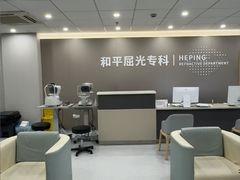 -上海大学附属上海和平眼科医院