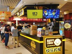 -快乐柠檬happylemon(日月光店)