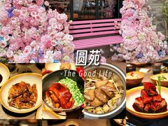 -圆苑(静安寺店)