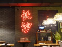 -湘里乡亲甲王二老店