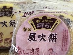 -普宁反沙番薯芋头