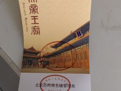 -历代帝王庙博物馆