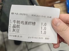 -杜记甜食(大众巷店)