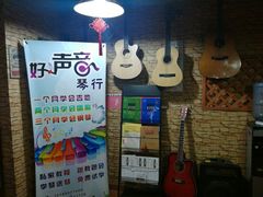 -好声音艺术培训馆(友好路店)