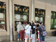 -牛街洪记小吃店(牛街店)