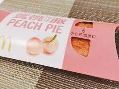 蜜桃派特惠-麦当劳(朝阳路得来速店)