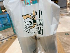 -兰芳园丝袜奶茶(亦庄大族店)