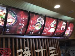 -潼十三肉夹馍(东单店)