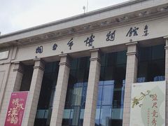 -烟台市博物馆