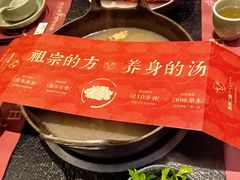 -盡膳口福·百年汤方火锅(科华北路店)