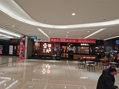 -壹炉自助烤肉烧烤店(港悦广场店)