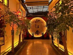 -小江南(老洋桥店)