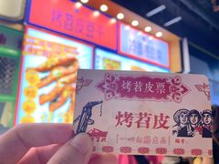 -乐乐姐超级土豆(中关村5号店)