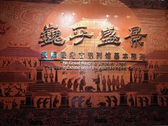 -汉景帝阳陵博物院