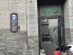 -山西王家大院