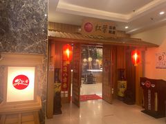 -红叶日本料理(辰熙广场店)
