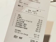账单-誉珑轩