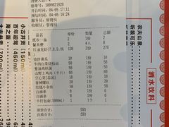 账单-马头巷·隐庐居·红油大虾(园区店)