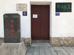 -乌山风景区