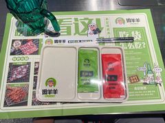-嫩羊羊·延边烤串·朝鲜族美食(张家港美食街店)