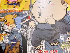 景观位-姜虎东白丁烤肉(苏州中心店)