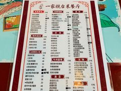 菜单-一家亲台菜餐厅(银塘中路店)