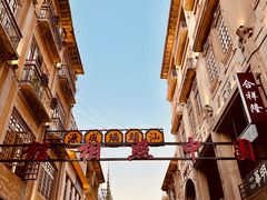 -汕头市小公园