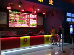 -横店电影城(九鼎店)