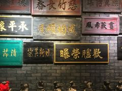 门面-刘一锅筋头巴脑(小北店)