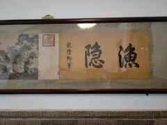 -静园(和平区)