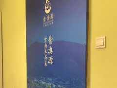 -紫滇源云南生态菜(丹凤街店)