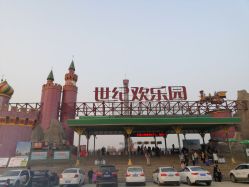 -郑州市世纪公园